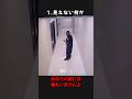 【トラウマ注意!】カメラが捉えた驚愕の心霊映像! #shorts #心霊 #ゆっくり解説