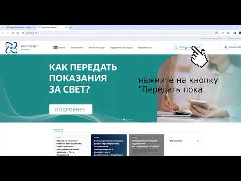 Энергосбыт Донецк. Инструкция как узнать свой новый лицевой счёт?