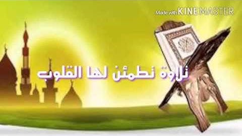 تلاوة تطمئن لها القلوب الشيخ القارئ جمال بن سالم حفظه الله