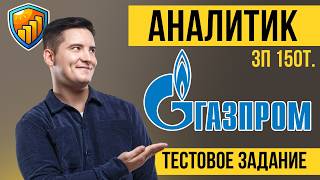Тестовое задание для Аналитика BI | Аналитика данных ( Power BI )