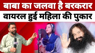 Aa Jao Guru Ji | Haryanvi Bhajan | Kavita & Anita Insan | SAR Music