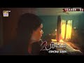 Watch Bandish S2 | Teaser 2 | Coming Soon | Affan Waheed | Amna Ilyas | ARY Digital Online In Hd