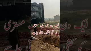 How Much Bricks Done By A Mason Per Day House Construction Lahore Stan Bricks Mason Progesss