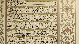 Muhammad Rashad al-Sharif | Surah Mumtahinah (60)