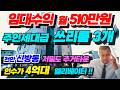 NO.478 천안 다가구주택 매매  주인세대급 쓰리룸 3채포함 12세대 인수가 4억후반 임대수익 월500만원 연6천만원 나오는 준신축급 다가구주택 급매물