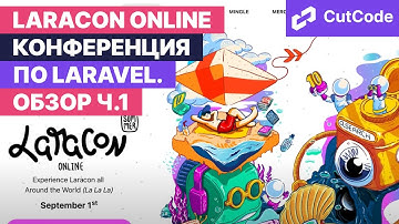 Laracon online summer 2021. Обзор конференции по Laravel 1 сентября 2021