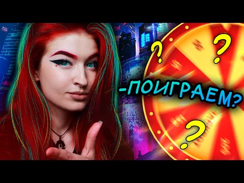 Видео: 💥 ИГРОВОЙ АУКЦИОН! 💥 КРУЧУ КОЛЕСО ФОРТУНЫ! + ПЕСНИ НА ЗАКАЗ И ХОРРОР!💥