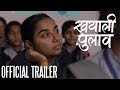 Khayali Pulao | Official Trailer | Prajakta Koli, Yashpal Sharma | Releasing on 9th July 2020