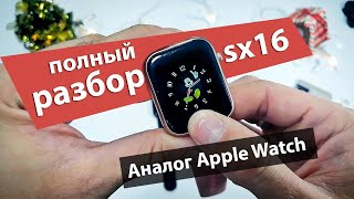 Копия Apple Watch, полный разбор SX16