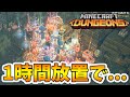 【マイクラダンジョンズ】沼で初めての放置。これでユニークでれば最高じゃない！？【naotin】