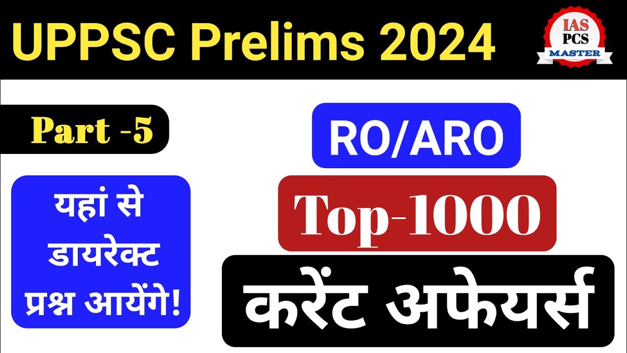 uppsc top 1000 current affairs 2023-24|| RO ARO test Series || PDF ...