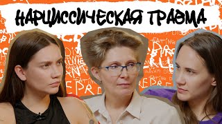 видео: НАРЦИССИЧЕСКАЯ ТРАВМА. Высокие стандарты, холодные матери, газлайтинг. Зачем родители так себя ведут картинка: НАРЦИССИЧЕСКАЯ ТРАВМА. Высокие стандарты, холодные матери, газлайтинг. Зачем родители так себя ведут