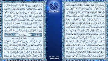 عبدالباسط عبدالصمد   069   سورة الحآقة   المصحف المجود