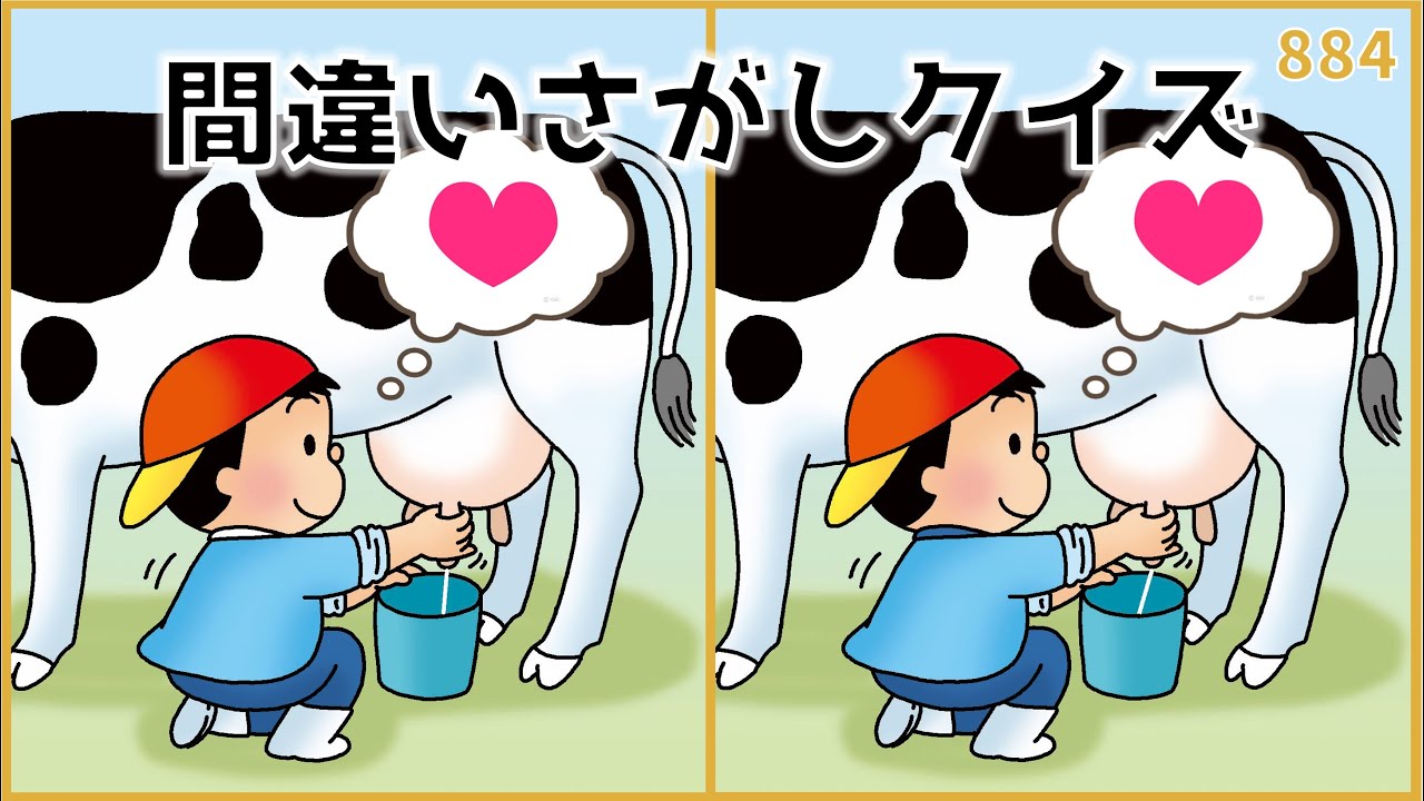 【間違い探しクイズ】大人&高齢者向け！老化予防におすすめ【脳トレ】#884