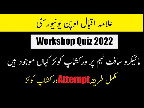 How to check quiz in ms teams | aiou online workshop quiz in microsoft teams | Quiz kahan hn check