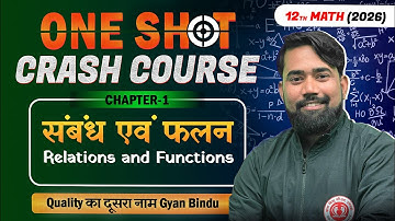 संबंध एवं फलन | Class 12 Math Chapter 1 One Shot in Hindi | Relation and Function Class 12 One Shot