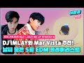 DJ IMLAY와 Mar Vista 추천! 바람 향기 가득한 5월의 EDM 플레이리스트 🎧 #아뭘듣 #DJIMLAY #MarVista