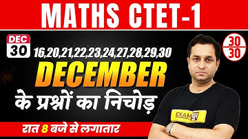CTET UPTET Math Practice Set 2021 || CTET Math Mock Test || By Deepak Sir || Exampur Teaching School