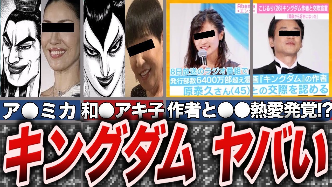 4選 キングダム巷でよく見かけるネタまとめ ゆっくり解説 Youtube