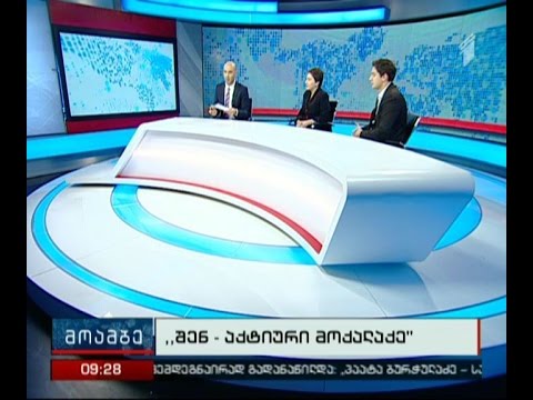 \"შენ - აქტიური მოქალაქე\"