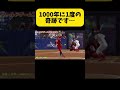 【これはあり得ないプレー】凄い！ #ソフトボール #野球 #softball #甲子園 #好プレー集#日本代表 #可愛い #美女 #アメリカ