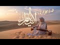 Peaceful Medina Tones نغمة المدينة الهادئة MedinaMood TranquilSounds 