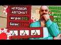 Как Подняться в Казино Родина РП GTA Криминальная Россия [КРМП]