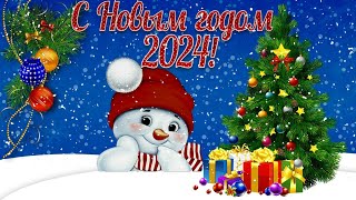 С новым годом 2024☃️🎁🎄Красивая открытка С новым годом 2024😍Видео открытка С новым годом🌨🎄Снеговик☃️