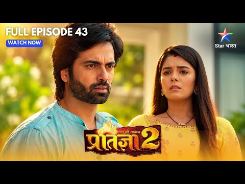 Mann Kee Awaaz Pratigya 2 | Pratigya-Adarsh Ki Nazdeekiyon Se Parivar Hua Pareshan | Full Ep. 43