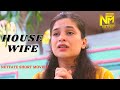 House wife  house wife ki kahani  short film   netfate short movies