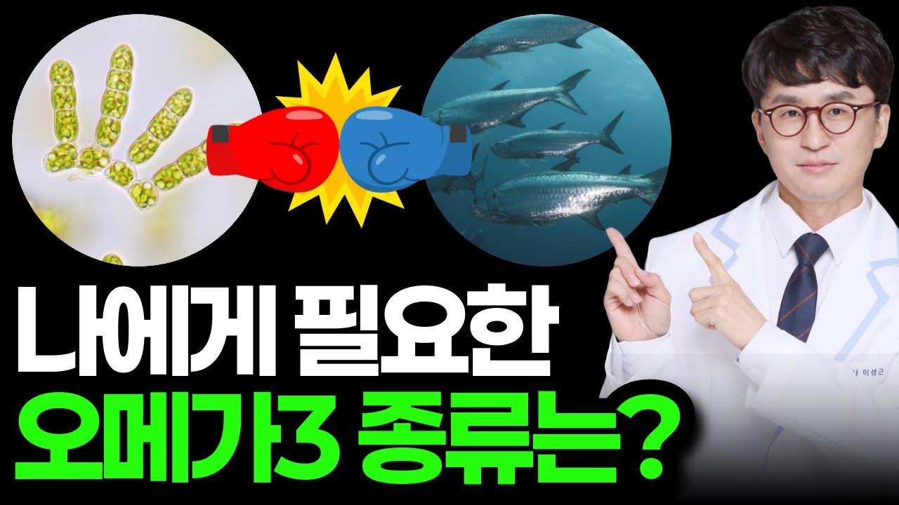 오메가3 추천 제품은 식물성? 어류? 식물성오메가3 효능의 진실