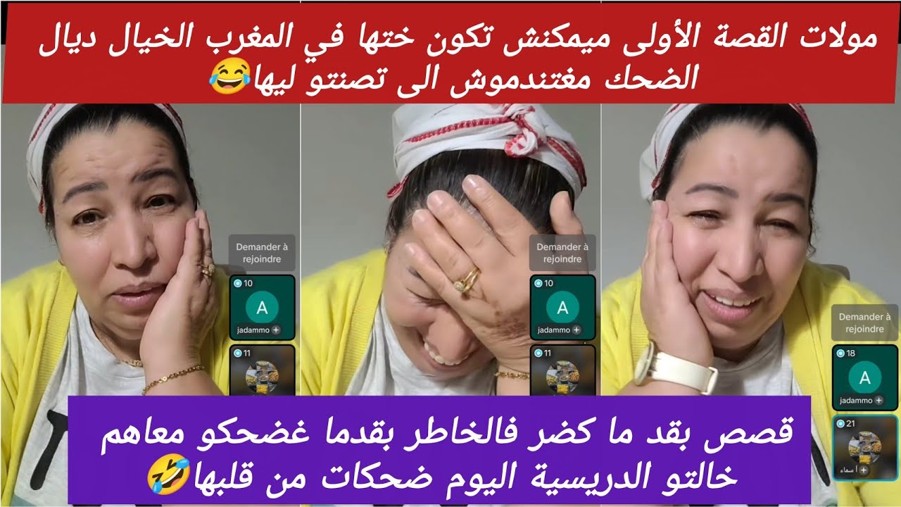 قصص الناس/مشاكل طلاق خيانة في الغربة ونصائح👈وخا قصص معقدين ميمكنش مضحكوش مع#خالتو_الدريسية 