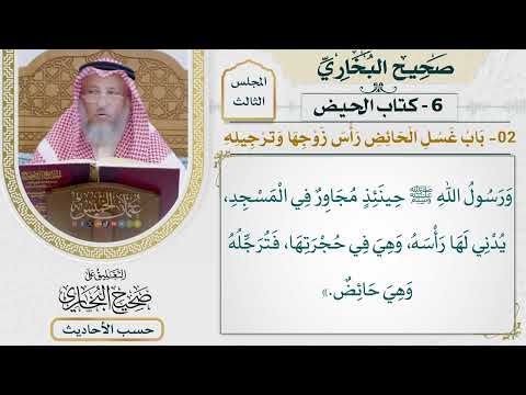 [296] حديث عروة: أخبرتني عائشة أنها كانت ترجل رأس رسول الله [كتاب الحيض - باب غسل الحائض رأس ..]