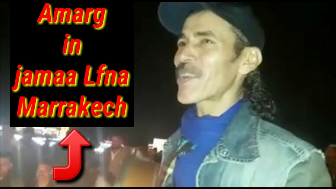 أرشاش وسط ساحة جامع الفنا بمراكش جميل