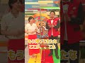 おはガールちゅ!ちゅ!ちゅ!の『吉川日菜子』生パフォーマンスにイワーイ大喜び! #shorts