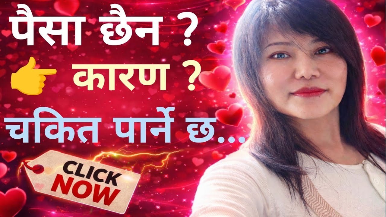 गरिबीको मानसिकताबाट कसरी निस्किने? | The Poverty Trap