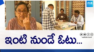 AP Elections 2024: Vote From Home | ఇంటి నుండే ఓటు | Andhra Pradesh Elections 2024 @SakshiTVLIVE