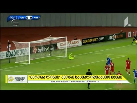 „ევროპა ლიგის“ მეორე საკვალიფიკაციო ეტაპი