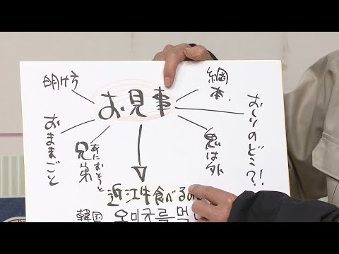 所さんの学校では教えてくれないそこんトコロ！ そこんトコロ宿直室(2024.1.19)
