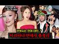 지금 미국에서 말 많은 아리아나의 연애패턴..?바람?환승? 새 남친의 정체+ 역대 연애사 타임라인별로 싹~ 정리 | 가십;을 읽다