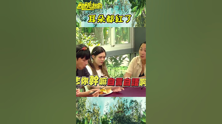 耳朵都紅了【飢餓遊戲】#shorts #hungergames #飢餓遊戲 #孫協志 #王仁甫 #夏宇童