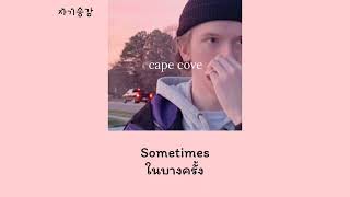 oceans - Cape Cove (Thaisub)