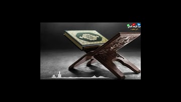تلاوة من سورة يس بصوت أخي في الله: أبو ازدهار