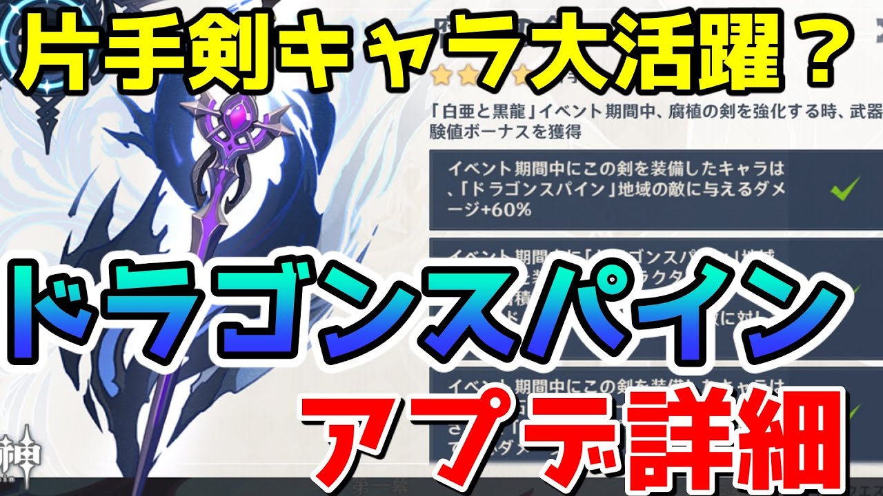原神 ドラゴンスパイン情報解禁 極寒ゲージ仕様や新武器の性能など Genshin Impact げんしん Tkhunt 原神 ドラゴンスパイン情報解禁 極寒ゲージ仕様や新武器の性能など Genshin Impact げんしん Tkhunt