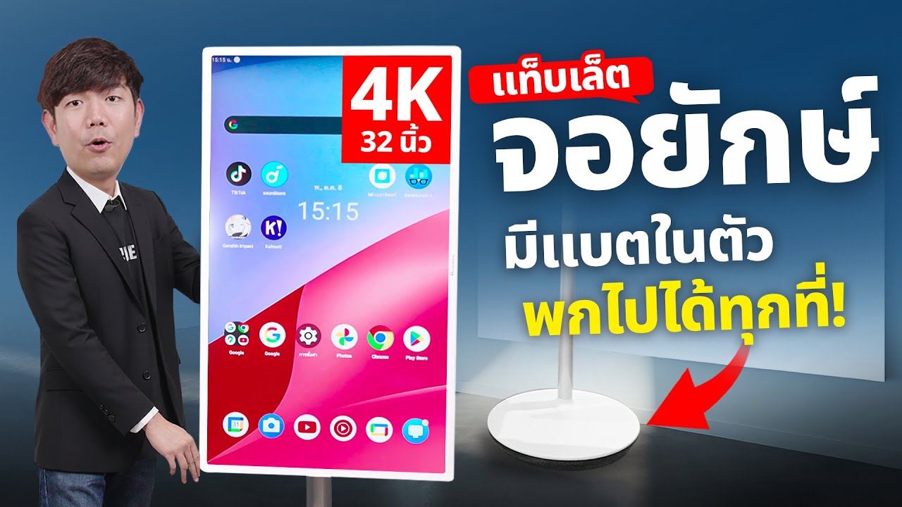 รีวิว Aconatic Move screen จอมอนิเตอร์ทัชได้ มีแบตในตัว พร้อมล้อ ลากไปที่ไหนก็ได้....