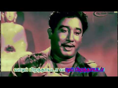 Malarndum Malaratha Paathi Malar Pola Song Track For Femalesingers