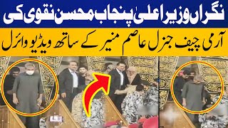 Video of Army Chief Gen Asim Munir, Caretaker CM Mohsin Naqvi performing Umrah together | Capital TV