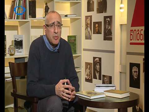 ბატონ იოსებ ალიმბარაშვილის წიგნის \"დიმიტრი მეღვინეთუხუცესიშვილი: ცხოვრება და მოღვაწეობა\"პრეზენტაცია