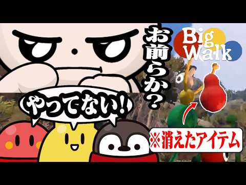 [Maximum Effort] Why is this co-op game turning into a game of Werewolf? Pushing our limits in Bi...