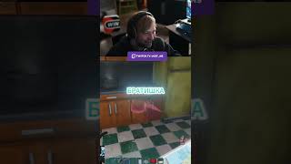 БРАТИШКА Я ТЕБЕ ПОКУШАТЬ ПРИНЁС  #ns  #twitch #dreadztv